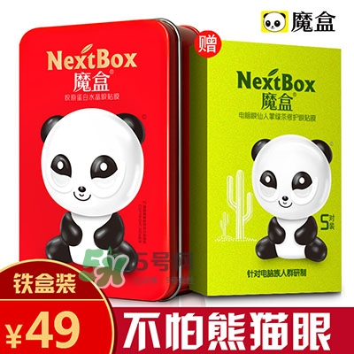 眼膜什么牌子好？貼眼膜后需要洗嗎？