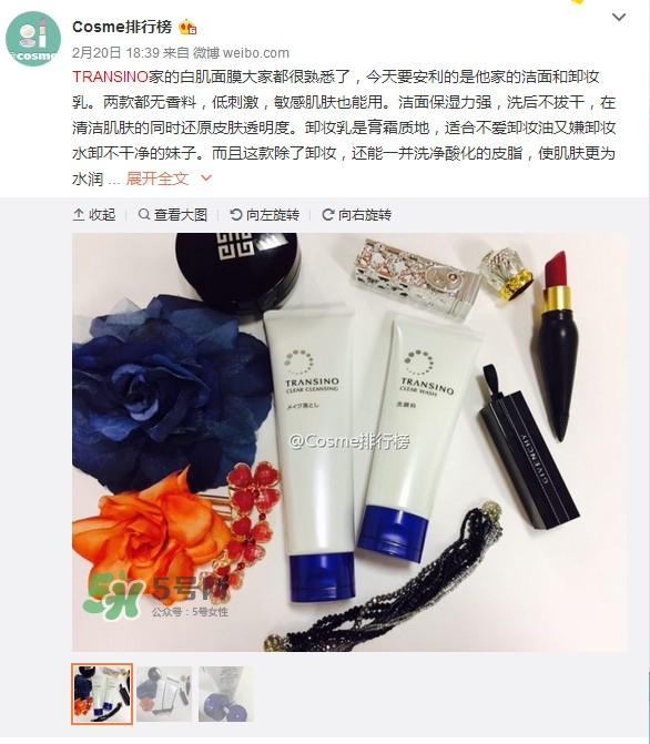 transino洗面奶怎么樣？transino洗面奶多少錢(qián)