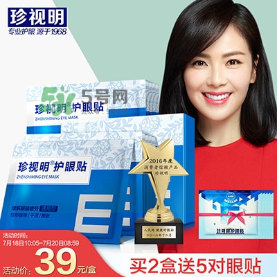 眼膜什么牌子好？貼眼膜后需要洗嗎？