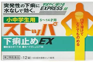 lion獅王快速止瀉藥EX怎么吃？獅王止瀉藥說明書副作用