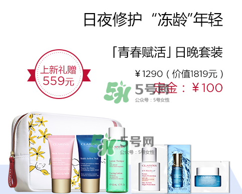 嬌韻詩青春賦活兩件套裝多少錢？嬌韻詩全新青春賦活系列怎么樣？