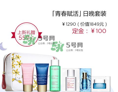 嬌韻詩青春賦活兩件套裝多少錢？嬌韻詩全新青春賦活系列怎么樣？