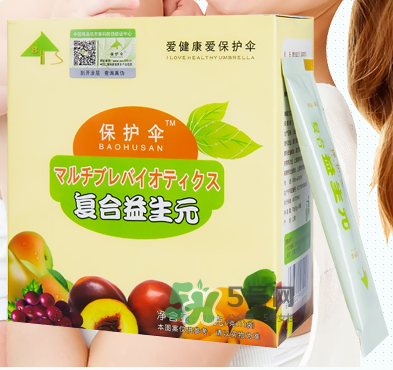 保護(hù)傘益生元怎么樣？保護(hù)傘益生菌好不好?
