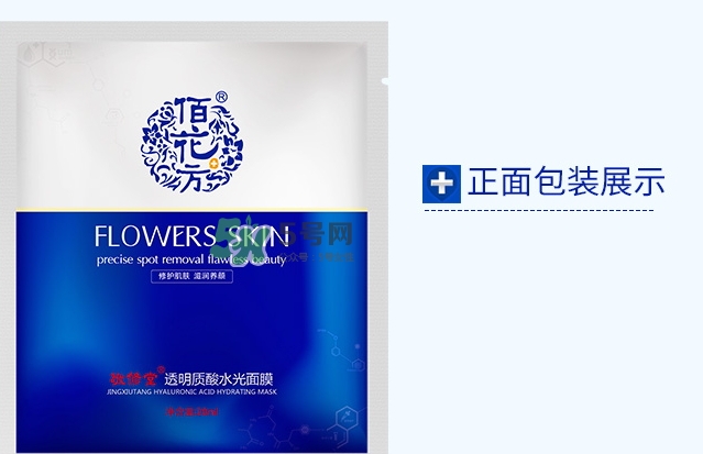 敬修堂佰花方透明質(zhì)酸水光面膜怎么樣？