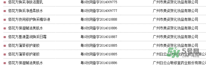 佰花方是什么牌子？佰花方產(chǎn)品是真是假