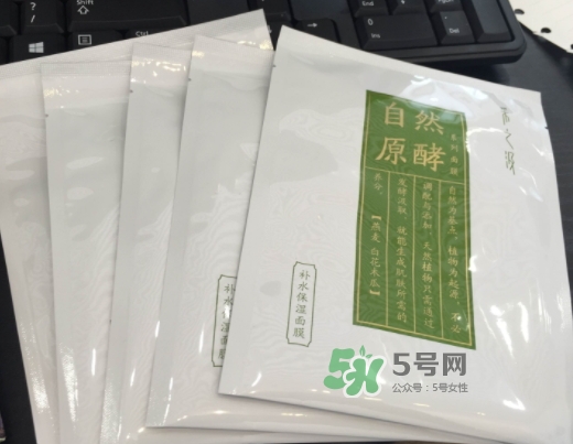 采之汲自然原酵面膜怎么樣？采之汲自然原酵面膜好用嗎