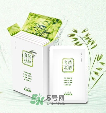 采之汲自然原酵面膜怎么用？采之汲自然原酵面膜使用心得