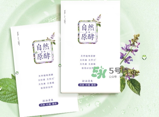 采之汲自然原酵面膜怎么用？采之汲自然原酵面膜使用心得