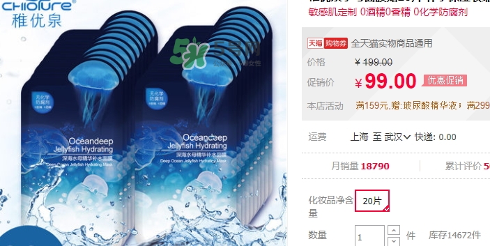 稚優(yōu)泉水母面膜怎么樣？稚優(yōu)泉水母面膜的危害