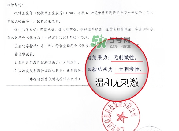 稚優(yōu)泉水母面膜怎么樣？稚優(yōu)泉水母面膜的危害