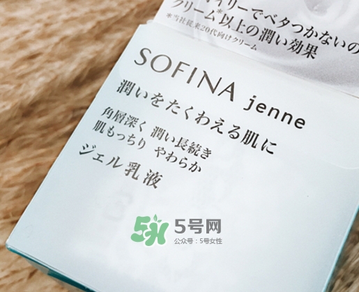 sofina jenne面霜怎么樣？sofina蘇菲娜啫喱面霜功效