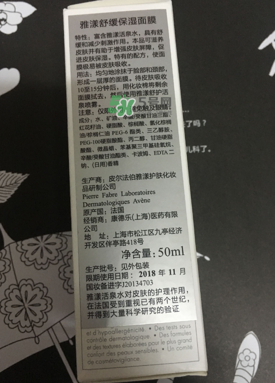 雅漾芙蓉蜜怎么樣？雅漾芙蓉蜜好用嗎？