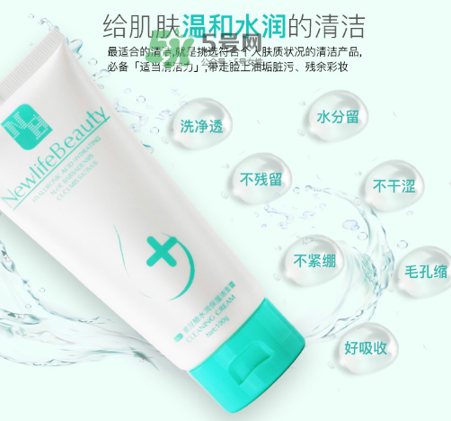 新生活國際洗面奶多少錢？新生活國際洗面奶價(jià)格