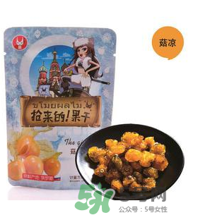 孕婦能吃菇娘果嗎？孕婦吃菇娘果有害嗎？