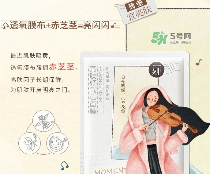 百雀羚一刻面膜怎么樣？百雀羚一刻音樂(lè)面膜哪款好功效