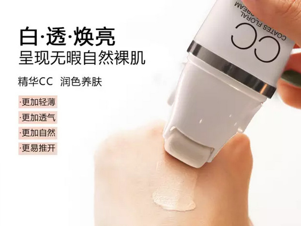 蔻琦滾輪CC霜好用嗎？蔻琦滾輪CC怎么用？