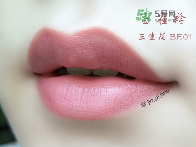 百雀羚三生花口紅怎么樣？百雀羚口紅使用心得