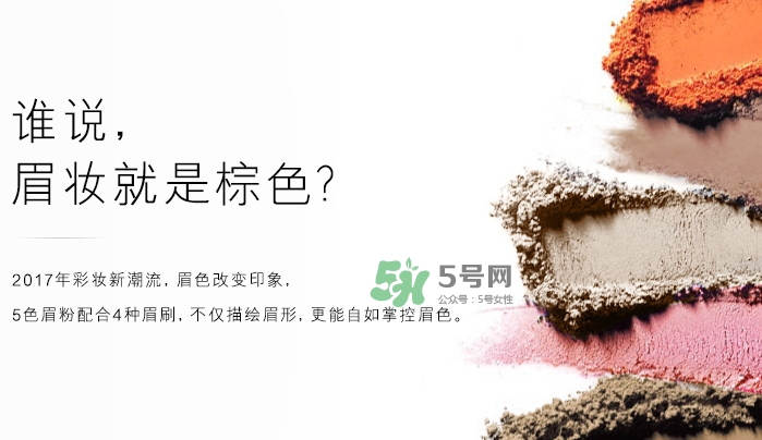 ipsa五色眉粉怎么用？ipsa茵芙莎五色眉粉使用方法