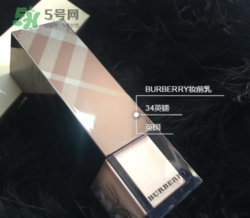 burberry妝前乳怎么樣？巴寶莉妝前乳好用嗎？