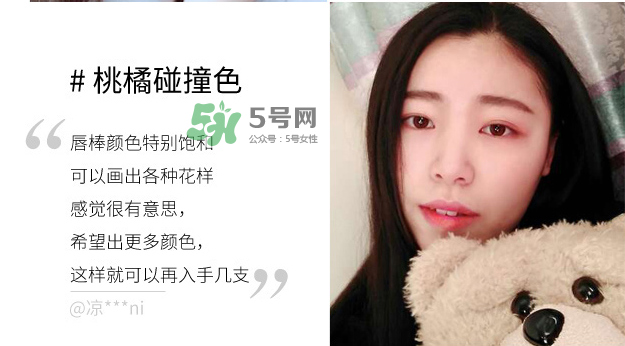 歐珀萊雙色唇棒試色 歐珀萊雙色唇棒哪個(gè)顏色好看？
