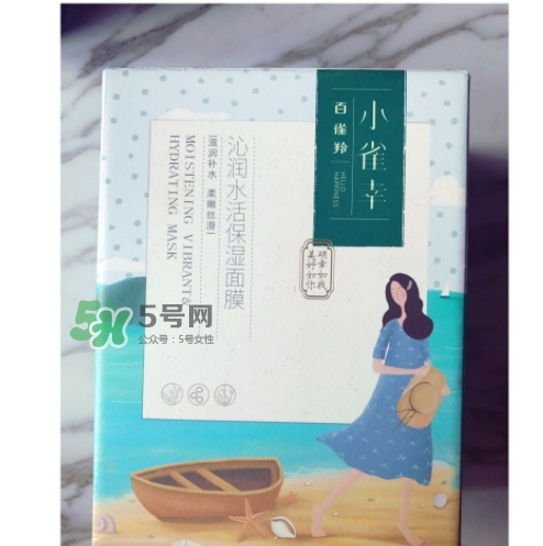 百雀羚小雀幸面膜怎么樣？百雀羚小雀幸面膜好用嗎