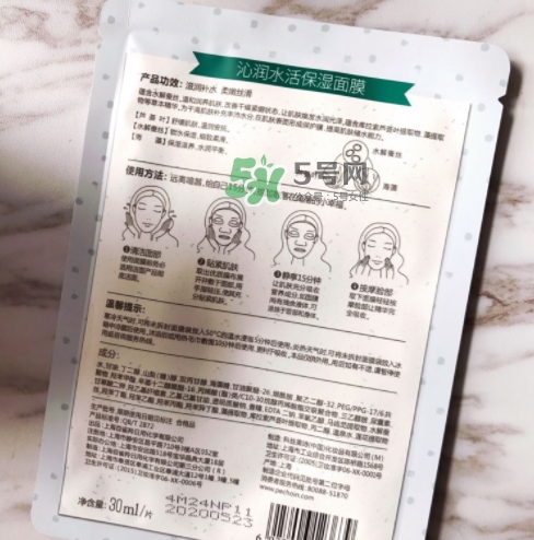 百雀羚小雀幸面膜怎么樣？百雀羚小雀幸面膜好用嗎