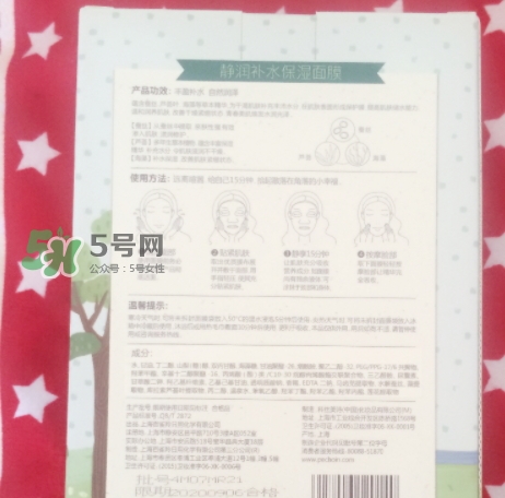 百雀羚小雀幸面膜有毒嗎？百雀羚小雀幸面膜曝光
