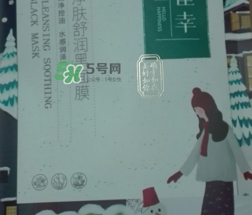 百雀羚小雀幸黑面膜怎么樣？百雀羚小雀幸多少錢(qián)？
