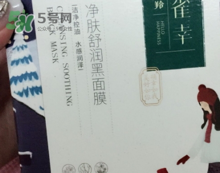 百雀羚小雀幸黑面膜怎么用？百雀羚小雀幸黑面膜心得