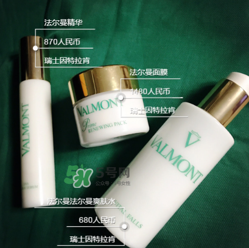 法爾曼生命之泉爽膚水怎么樣？法爾曼生命之泉潤膚露好用嗎？