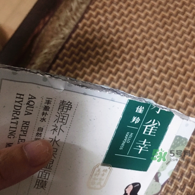 百雀羚小雀幸面膜怎么樣？百雀羚小雀幸面膜好用嗎