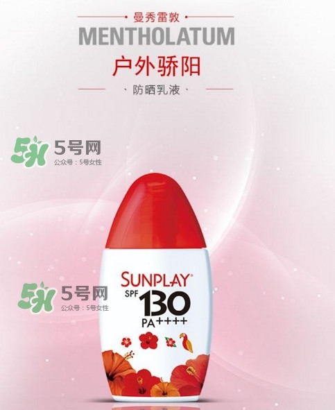 新碧戶外驕陽防曬乳防曬黑嗎？新碧戶外驕陽防曬乳能涂臉嗎