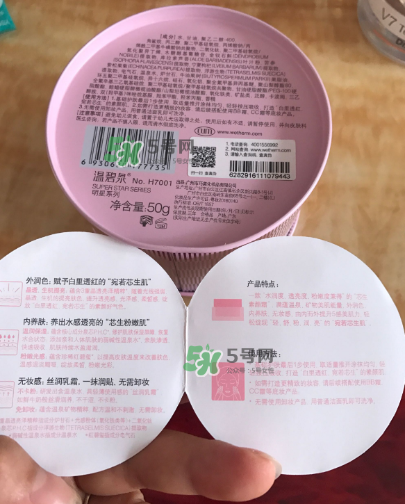 溫碧泉素顏霜好用嗎？溫碧泉素顏霜多少錢？