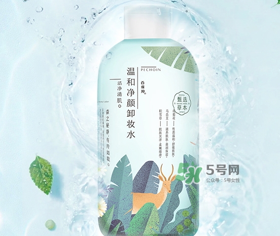 百雀羚卸妝水怎么樣？百雀羚卸妝水哪款好用