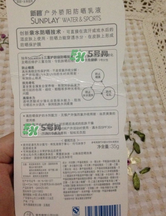 新碧戶外驕陽防曬乳怎么樣？新碧戶外驕陽防曬乳多少錢