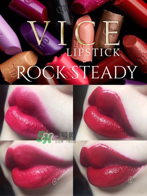 urban decay vice液體唇膏怎么樣？urban decay唇釉色號(hào)試色