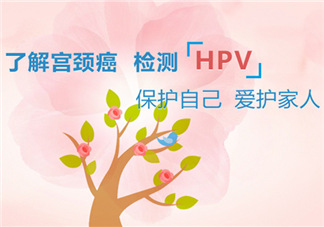 HPV疫苗孕婦能打嗎？HPV疫苗哺乳期能打嗎？