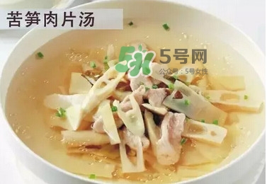 苦筍怎么做好吃？苦筍怎么做不苦