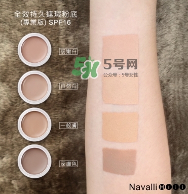 navalli hill粉底液怎么樣？navalli hill粉底液色號試色