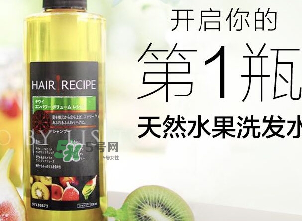 hair recipe洗發(fā)水多少錢？hair recipe水果洗發(fā)水保質(zhì)期