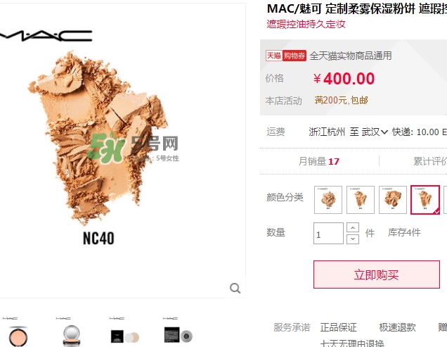 mac粉餅多少錢？mac粉餅專柜價格表