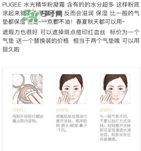 mos水凝霜怎么用？pugee水凝霜的正確使用方法