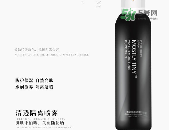 mos防曬噴霧好用嗎？mos防曬噴霧多少錢？