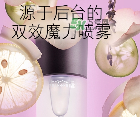 mac保濕噴霧怎么用？mac魅可保濕噴霧使用方法
