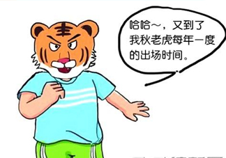 秋老虎有多熱？秋老虎一般是怎么算的？