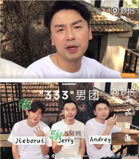 TF老boys是什么意思？TF老boys是哪些人？