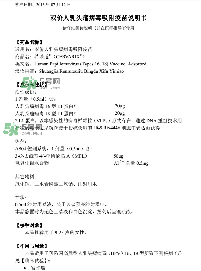希瑞適要打幾針？希瑞適說明書介紹