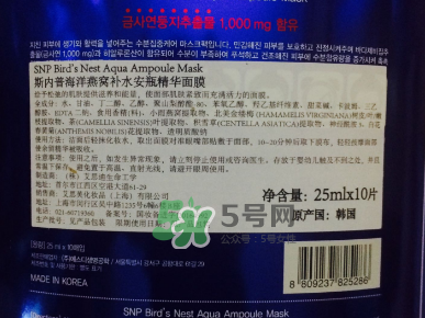 SNP燕窩面膜含酒精嗎？SNP燕窩面膜成分