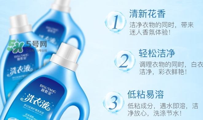 碧素堂洗衣液怎么樣？碧素堂洗衣液多少錢