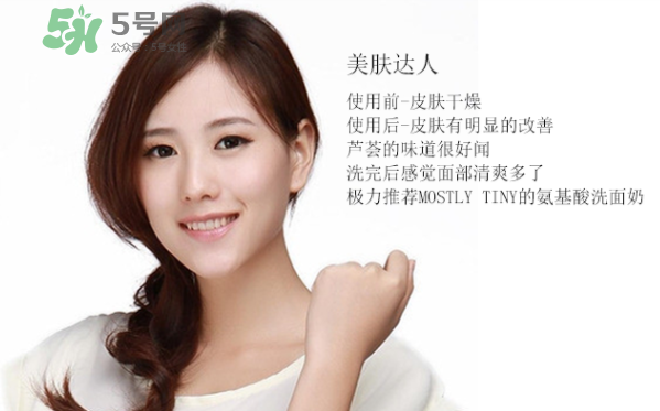 mos洗面奶多少錢？mos洗面奶怎么樣？